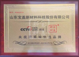 央視網商城優選品牌